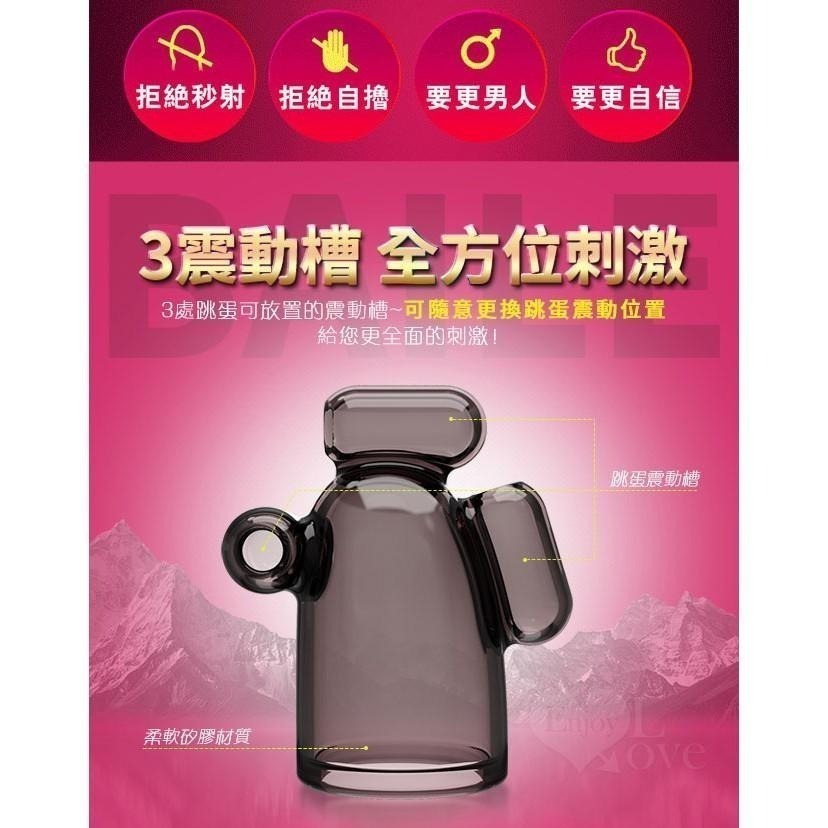 微調強弱變速震動 環繞刺激全方位龜頭訓練器(雙跳蛋+三點套槽組)龜頭冠狀溝刺激鍛鍊 男用自慰器 情趣用品 003884-細節圖3