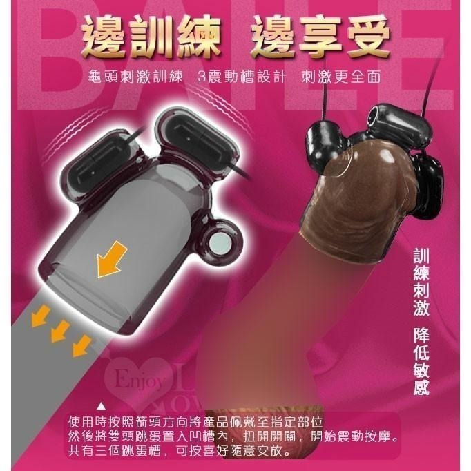 微調強弱變速震動 環繞刺激全方位龜頭訓練器(雙跳蛋+三點套槽組)龜頭冠狀溝刺激鍛鍊 男用自慰器 情趣用品 003884-細節圖4
