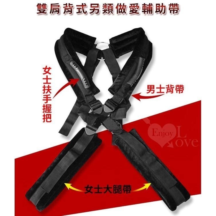 閨房遊戲 雙肩背站立式 做愛鞦韆 性愛體位 (做愛輔助帶) 成人情趣用品★002386-細節圖2