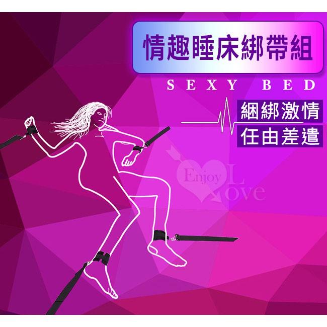 綁手綁腳/睡床綁帶組/SM道具/SM用品/性虐待/SM調教 (普通版)★002486-細節圖2