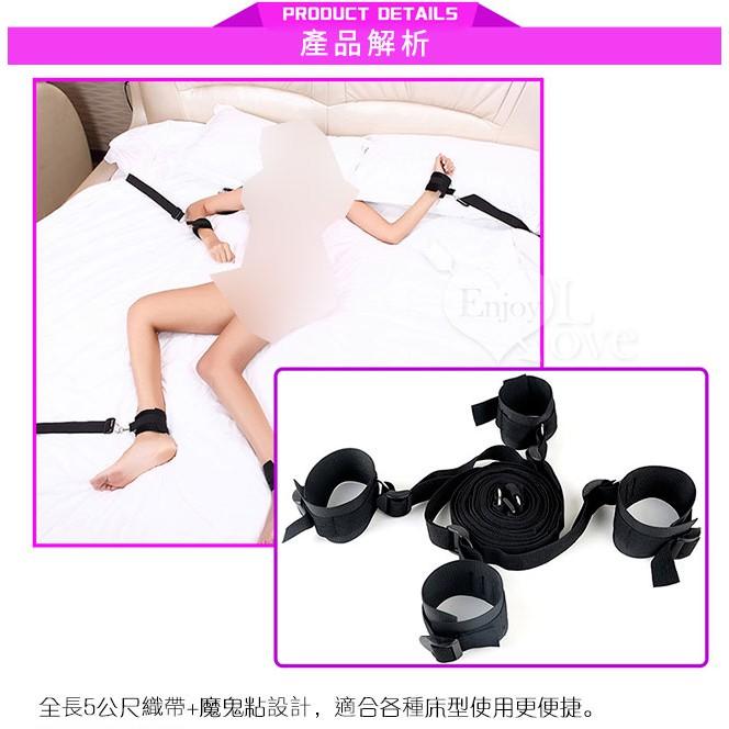 綁手綁腳/睡床綁帶組/SM道具/SM用品/性虐待/SM調教 (普通版)★002486-細節圖3