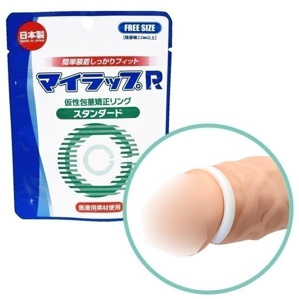 日本進口 NPG 包皮矯正器 白天晚上兩款可選 醫療矽膠 マイラップR包莖矯正環 C型環狀 包皮阻復環 阻復適度彈性-細節圖2