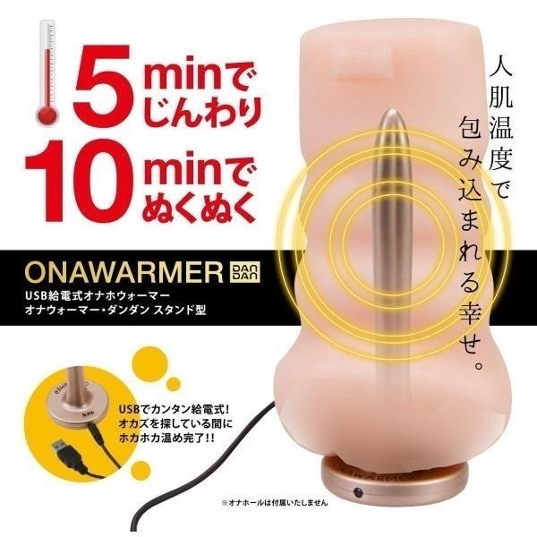 日本NPG＊人肌溫度自慰器USB加熱器/自慰套加溫器/自慰器加熱棒/自慰器加溫棒/加溫器/加熱棒/加溫棒★002354-細節圖4