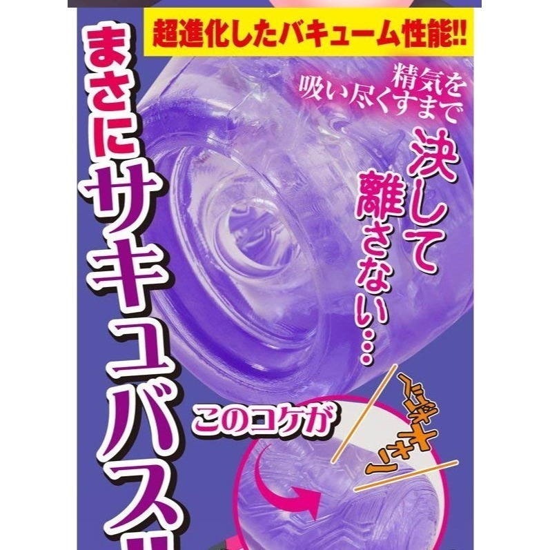 日本半熟キテルキテル＊半熟淫魔妹魔吸結界HARD夾吸自慰器/自慰套/飛機杯/自愛器/名器/無電動自慰★G005520-細節圖5