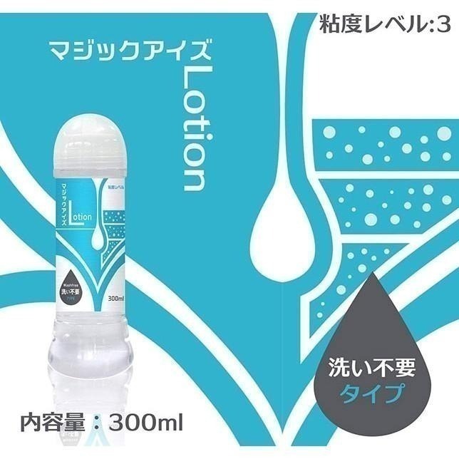 日本Magic eyes＊Magic Eyes潤滑液 300ml(藍)-免洗/情趣潤滑液/性愛潤滑液★005525-細節圖2