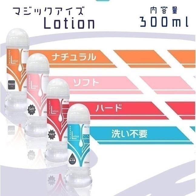 日本Magic eyes＊Magic Eyes潤滑液 300ml(藍)-免洗/情趣潤滑液/性愛潤滑液★005525-細節圖4