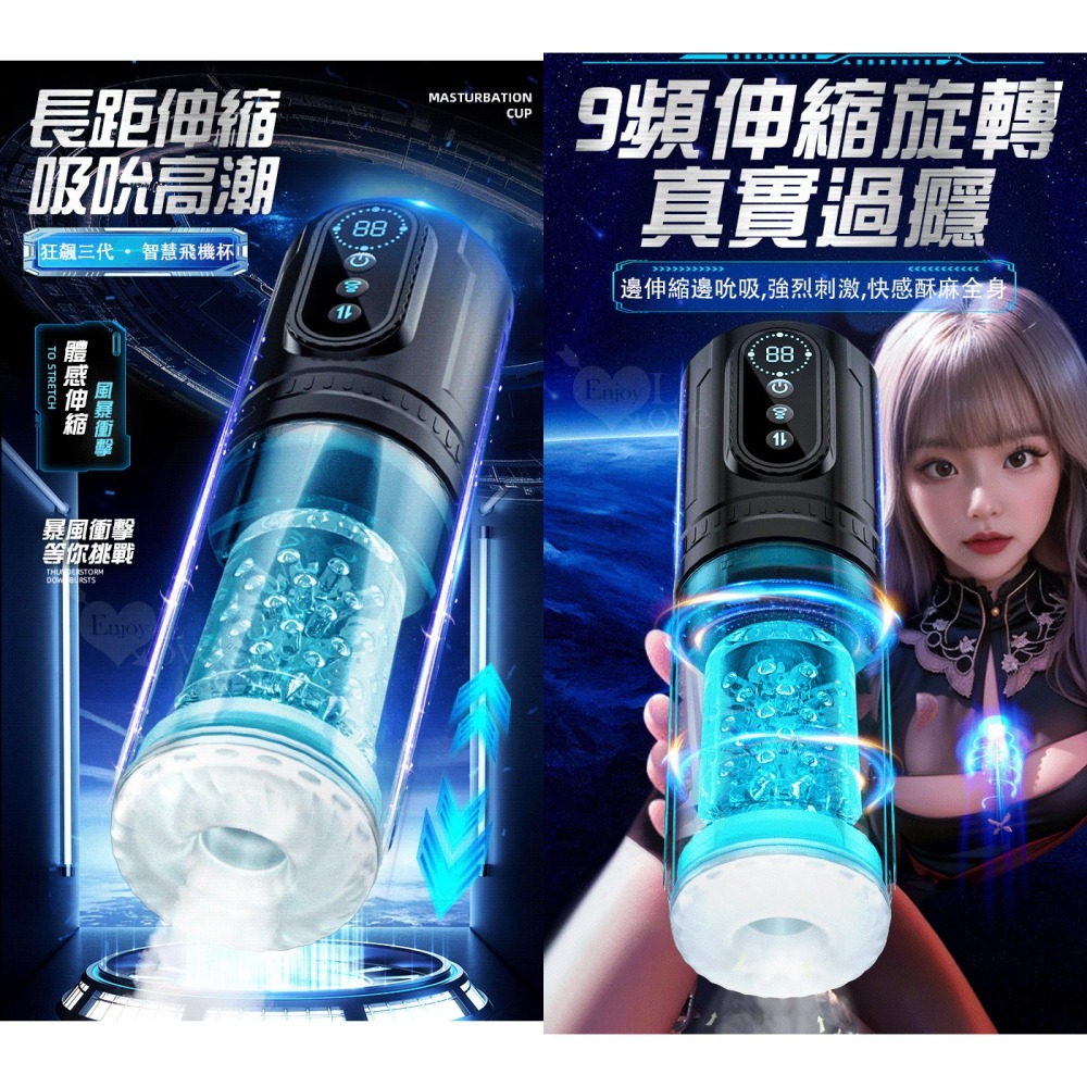 狂飆MAX三代大風暴飛機杯 伸縮旋轉吮吸電動自慰器 真空吸夾吞吐 耳機叫床吟聲 陰莖龜頭練鍛 男性情趣用品 002613-細節圖2