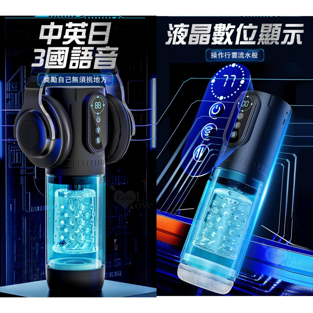 狂飆MAX三代大風暴飛機杯 伸縮旋轉吮吸電動自慰器 真空吸夾吞吐 耳機叫床吟聲 陰莖龜頭練鍛 男性情趣用品 002613-細節圖5