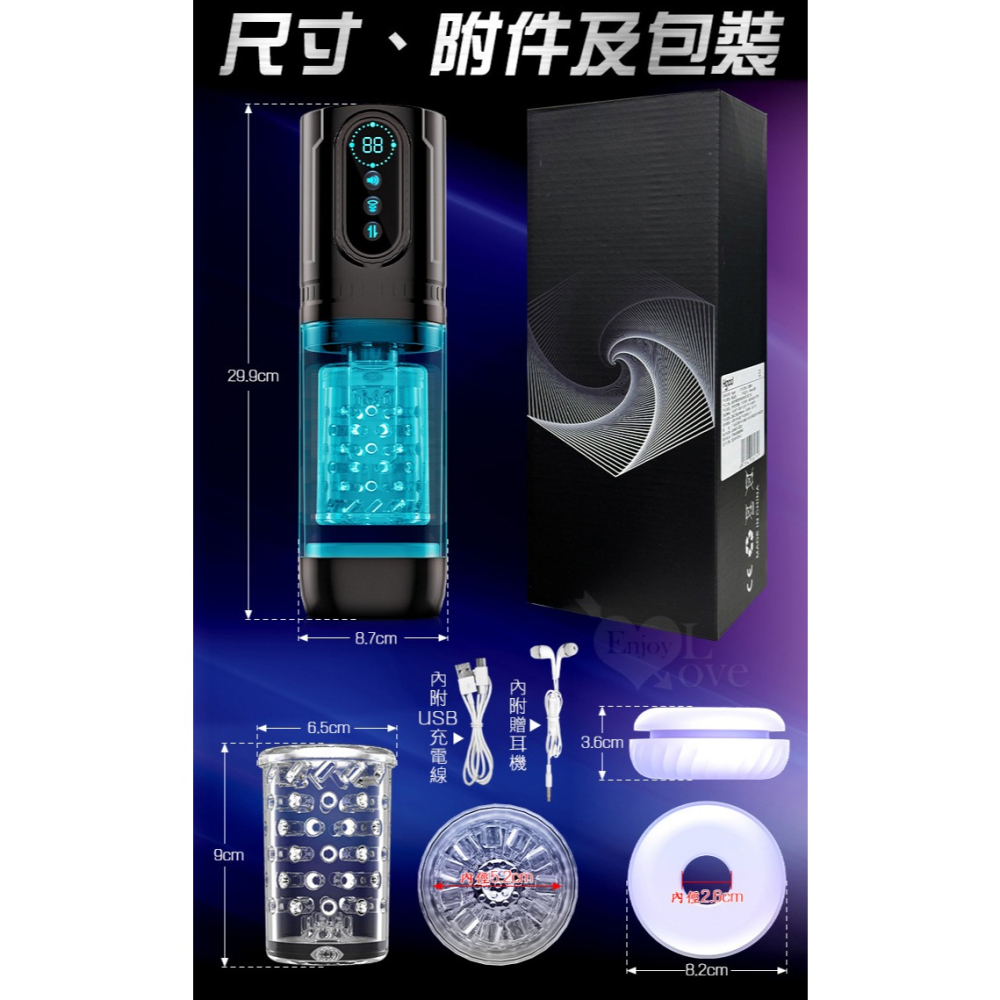狂飆MAX三代大風暴飛機杯 伸縮旋轉吮吸電動自慰器 真空吸夾吞吐 耳機叫床吟聲 陰莖龜頭練鍛 男性情趣用品 002613-細節圖10