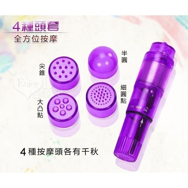 自慰調情舒痲震動按摩棒 - 透明紫 (配4款頭套)/無線跳蛋/震動跳蛋/跳蛋棒/情趣按摩棒/自慰按摩棒★005498-細節圖2