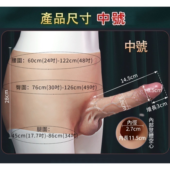 硬邦邦 全矽膠空心陽具穿戴褲 硅膠材質一體式穿戴褲 增長加粗老二仿真假屌 男用情趣穿戴式 肉感逼真按摩棒 003310-規格圖2