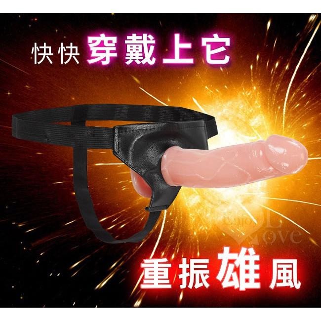 半空心穿戴式 逼真陽具大老二肉棒【男女通用】情趣穿戴褲︱穿戴自慰按摩棒︱拉拉女同︱同志用品︱情趣用品 003874-細節圖5