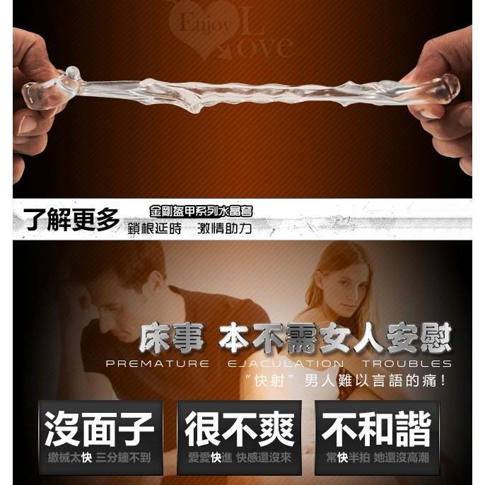 金金盔甲 - 三重鎖根 堅持久戰老二套 (透明黑)/男性強精持久套環/陰莖增長增粗套/陽具增長增粗套★005435-細節圖6