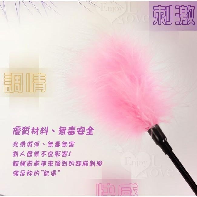 加長型 調情羽毛棒 撩妹挑床第玩樂必備【粉紅/長45cm】挑逗羽毛棒 騷養 情趣用品★002327-細節圖4