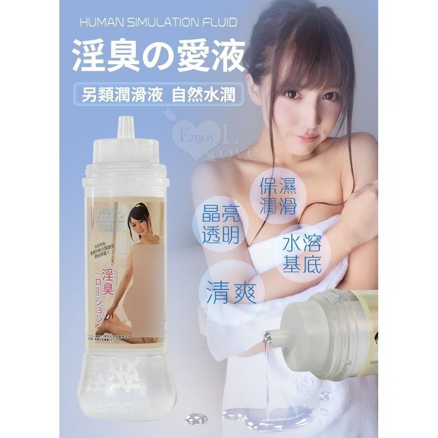 人妻系列•淫臭愛液潤滑液_拉絲清爽型 300ml/情趣潤滑液/性愛潤滑液/按摩潤滑液/情趣用品潤滑液★G005423-細節圖2