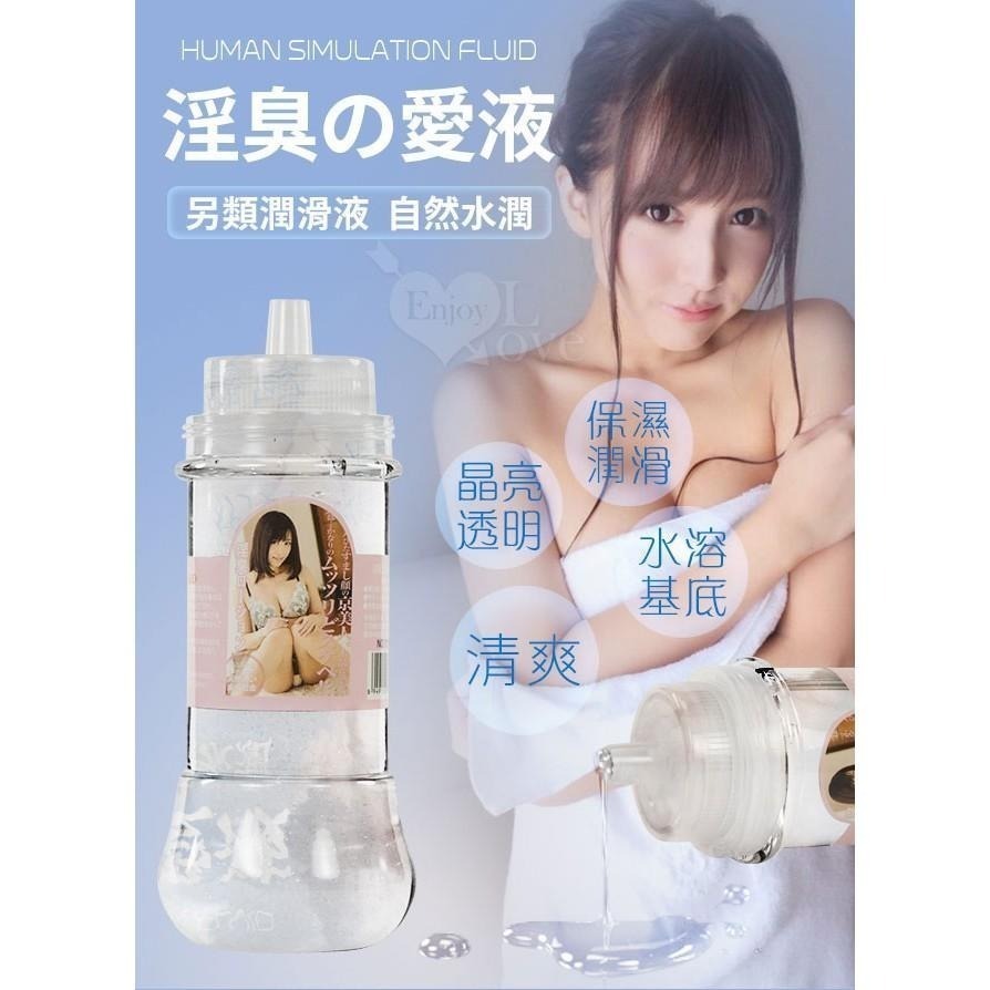 人妻系列‧淫臭愛液潤滑液_拉絲清爽型 200ml/情趣潤滑液/性愛潤滑液/按摩潤滑液/情趣用品潤滑液★005424-細節圖2