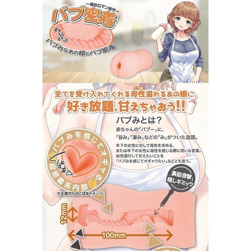 日本對子哈特＊巴布密著母愛快感の極致夾吸自慰器/自慰套/飛機杯/自愛器/名器/無電動自慰杯★G005398-細節圖2