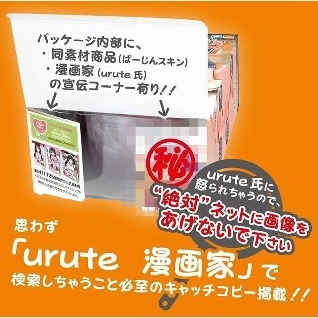 日本對子哈特＊巴布密著母愛快感の極致夾吸自慰器/自慰套/飛機杯/自愛器/名器/無電動自慰杯★G005398-細節圖7