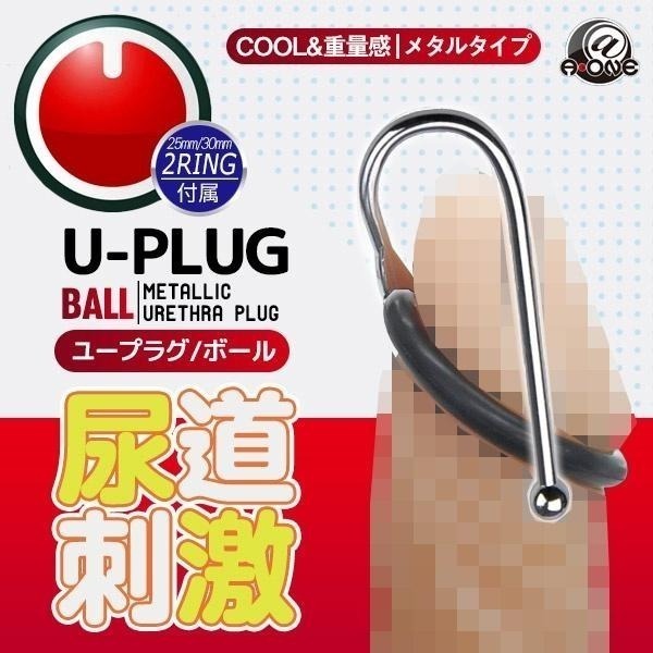日本A-one＊U-PLUG 馬眼尿道刺激COOL感_BALL-紅/馬眼尿道刺激擴張棒/前列腺刺激器★003322-細節圖2