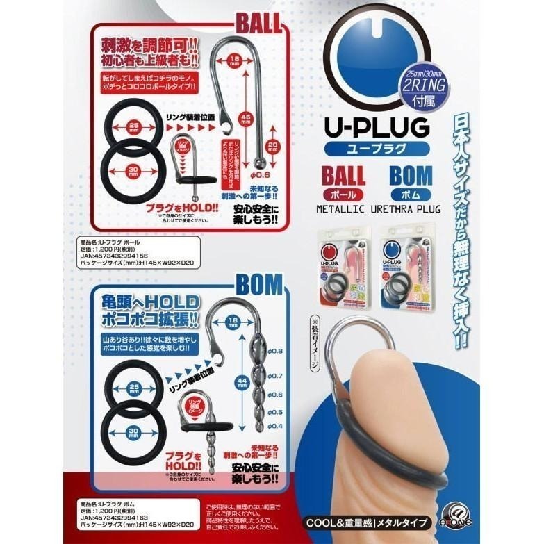 日本A-one＊U-PLUG 馬眼尿道刺激COOL感_BOM-藍/馬眼尿道刺激擴張棒/前列腺刺激器★003285-細節圖5