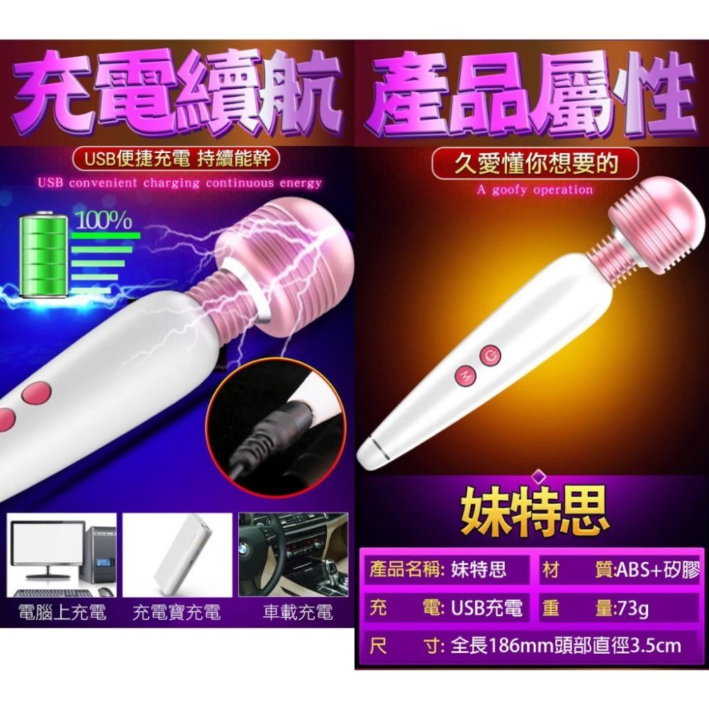 12x6段變頻超強震動AV女優按摩棒/情趣按摩棒/自慰按摩棒/震動按摩棒/變頻按摩棒/充電式按摩棒★005409-細節圖6