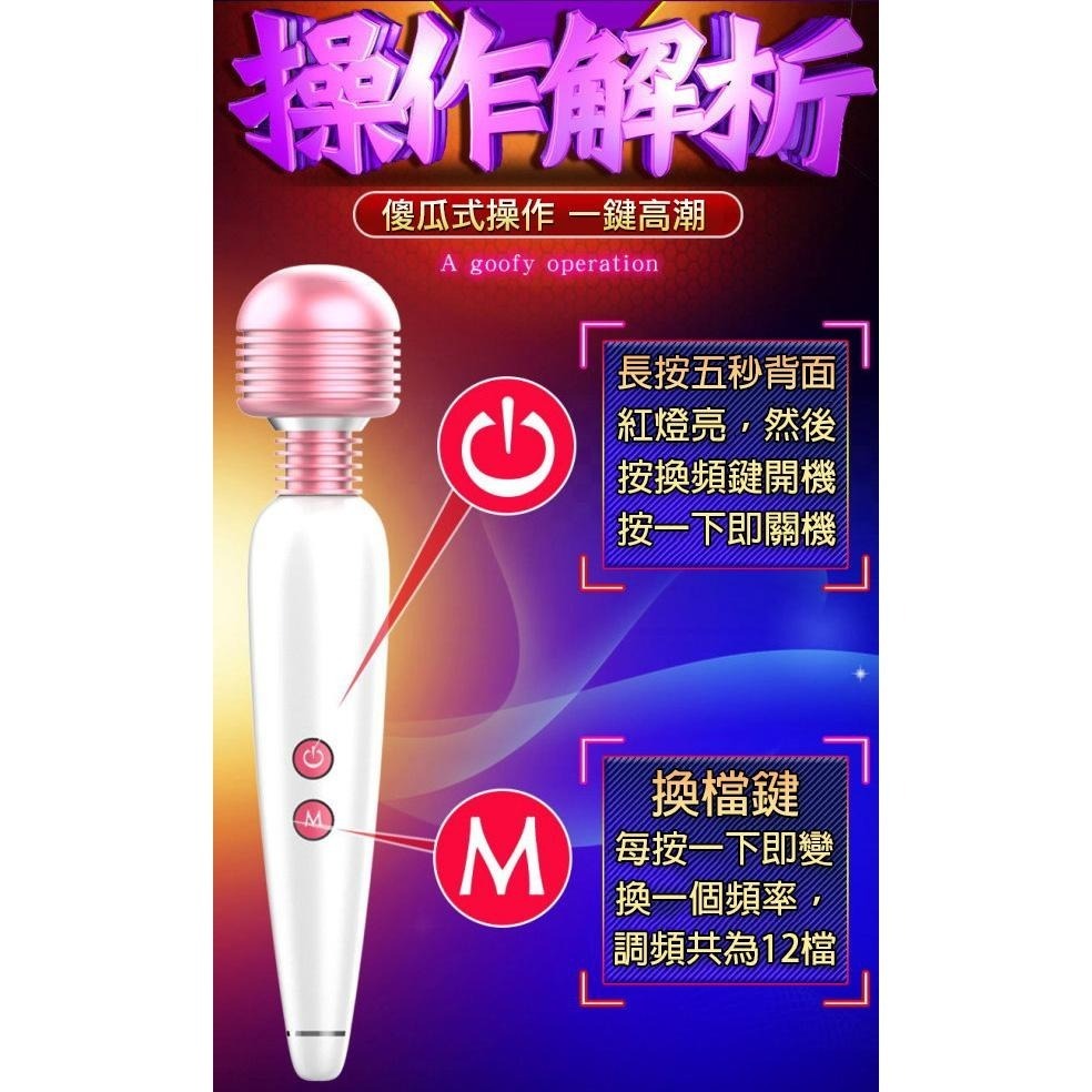 12x6段變頻超強震動AV女優按摩棒/情趣按摩棒/自慰按摩棒/震動按摩棒/變頻按摩棒/充電式按摩棒★005409-細節圖7