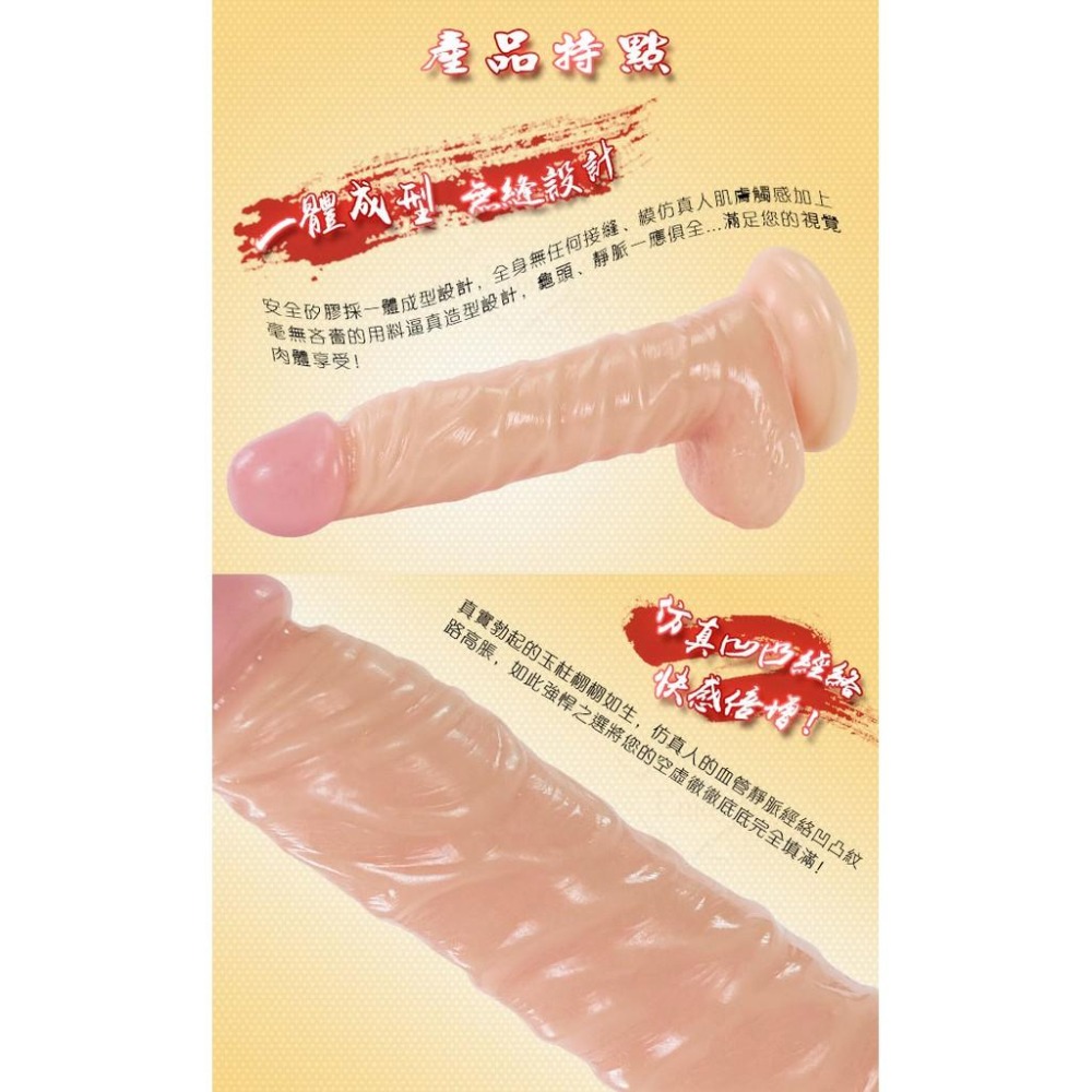 暗肉膚色＊8吋【全長20.5公分】逼真老二按摩棒 可吸盤-仿真按摩棒 老二按摩棒 陽具按摩棒 擬真按摩棒★006336-細節圖5