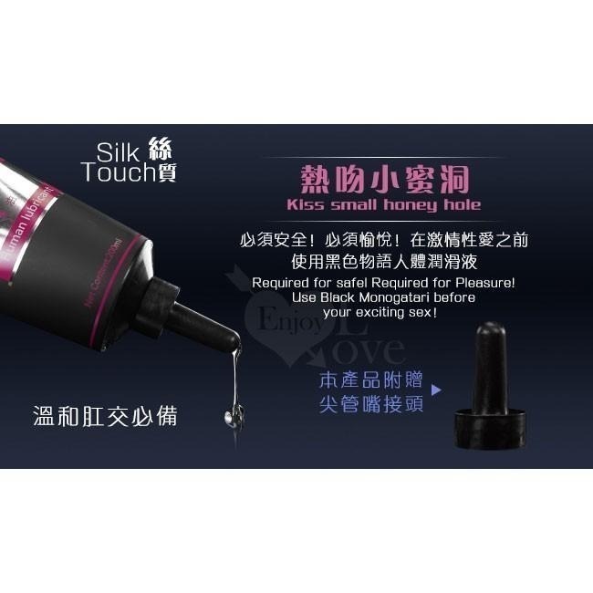 黑色物語 後庭肛交潤滑液 200ml/情趣潤滑液/性愛潤滑液/情趣用品潤滑液/潤滑劑★005389-細節圖2