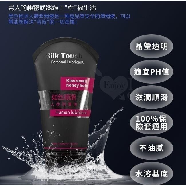 黑色物語 後庭肛交潤滑液 200ml/情趣潤滑液/性愛潤滑液/情趣用品潤滑液/潤滑劑★005389-細節圖3