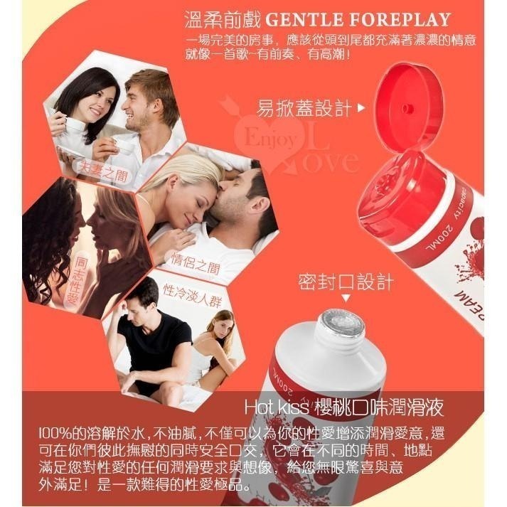 櫻桃 熱戀果味潤滑液 200ml (可口交、陰交、按摩)/情趣潤滑液/性愛潤滑液/情趣用品潤滑液/潤滑劑★005391-細節圖5