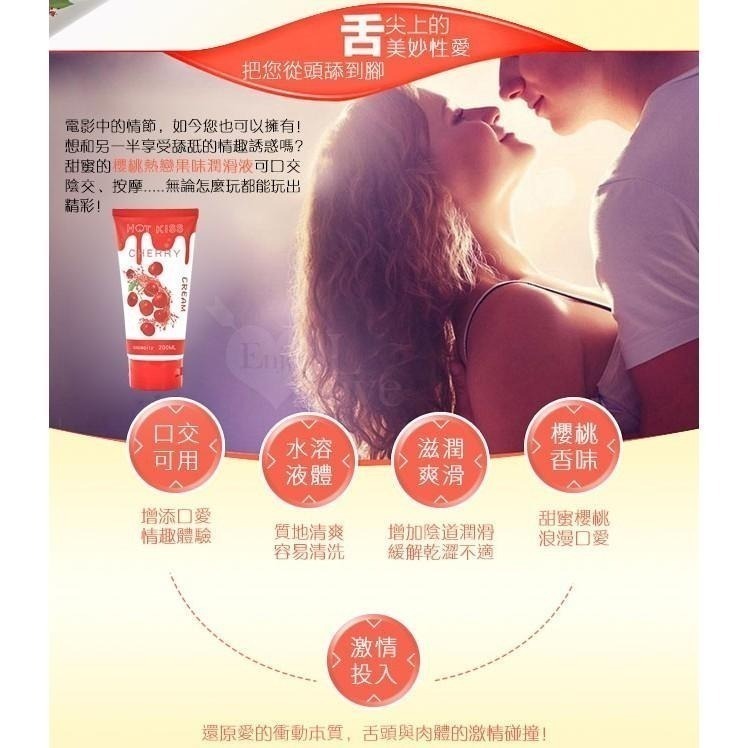 櫻桃 熱戀果味潤滑液 200ml (可口交、陰交、按摩)/情趣潤滑液/性愛潤滑液/情趣用品潤滑液/潤滑劑★005391-細節圖4