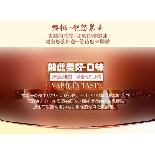 櫻桃 熱戀果味潤滑液 200ml (可口交、陰交、按摩)/情趣潤滑液/性愛潤滑液/情趣用品潤滑液/潤滑劑★005391-細節圖2
