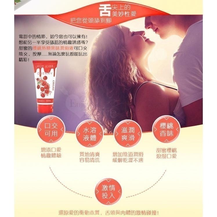 櫻桃 熱戀果味潤滑液 200ml (可口交、陰交、按摩)/情趣潤滑液/性愛潤滑液/情趣用品潤滑液/潤滑劑★005391-細節圖4