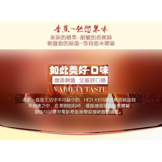 香蕉 熱戀果味潤滑液 200ml (可口交、陰交、按摩)/情趣潤滑液/性愛潤滑液/情趣用品潤滑液/潤滑劑★005393-細節圖2