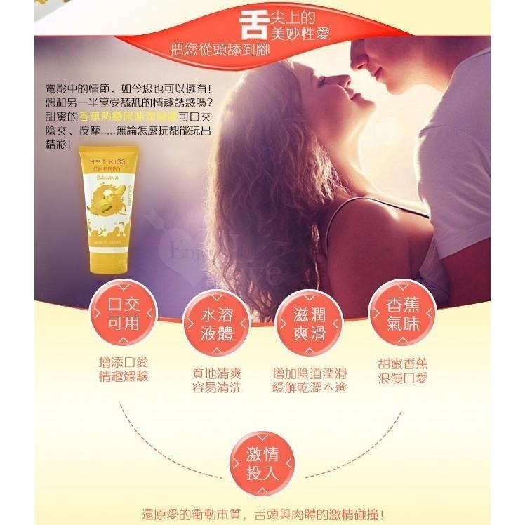 香蕉 熱戀果味潤滑液 200ml (可口交、陰交、按摩)/情趣潤滑液/性愛潤滑液/情趣用品潤滑液/潤滑劑★005393-細節圖4