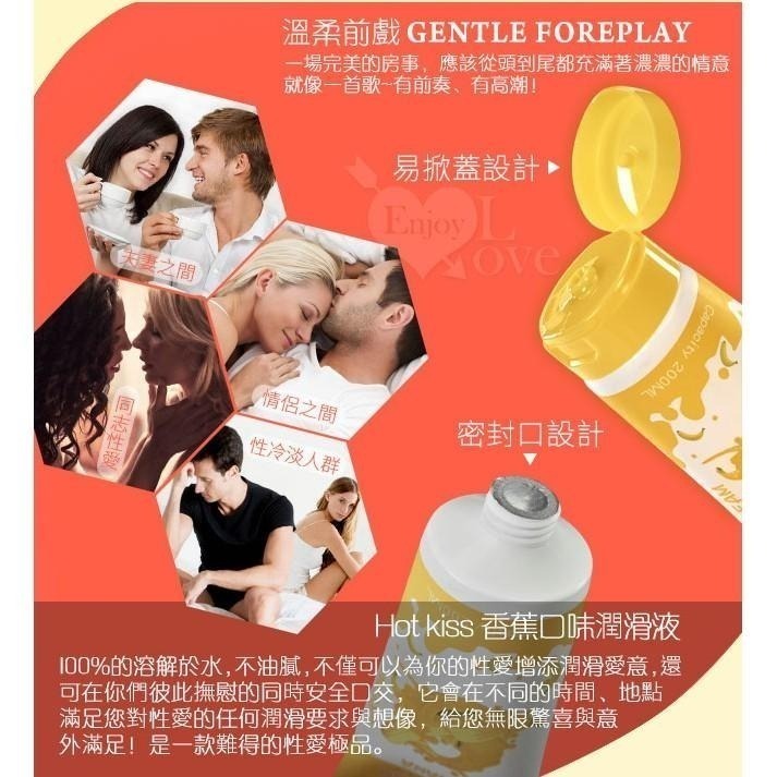 香蕉 熱戀果味潤滑液 200ml (可口交、陰交、按摩)/情趣潤滑液/性愛潤滑液/情趣用品潤滑液/潤滑劑★005393-細節圖5
