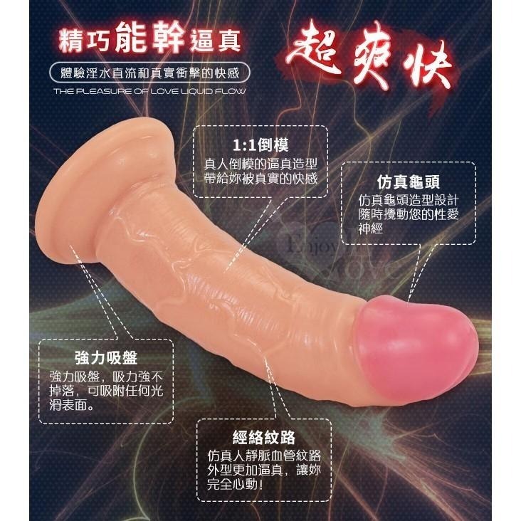 6.1吋 (全長15.5公分) 強力吸盤逼真老二 膚色/逼真按摩棒/老二按摩棒/陽具按摩棒★005374-細節圖2