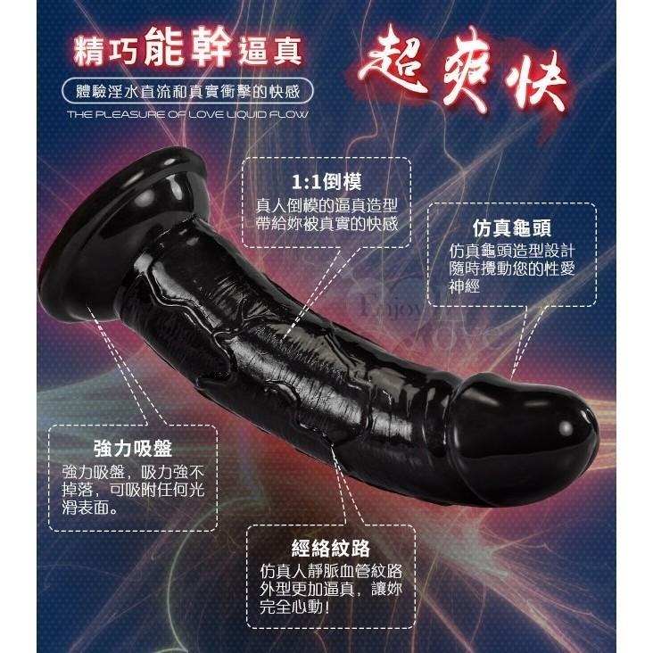 6.1吋 (全長15.5公分) 強力吸盤逼真老二 黑色/逼真按摩棒/老二按摩棒/陽具按摩棒★005375-細節圖2