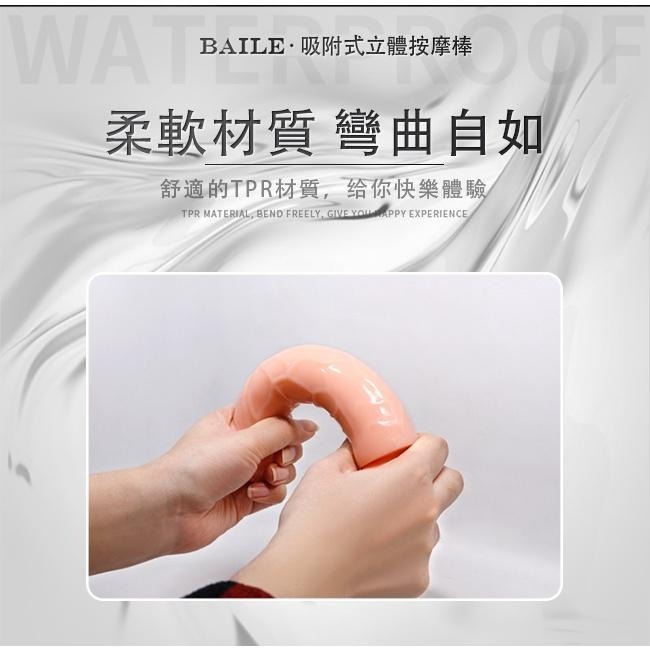 軟膠老二按摩棒 軟硬適中/吸盤按摩棒/逼真假陽具按摩棒/仿真按摩棒/女用自慰器/情趣用品/仿真肉棒 005221-細節圖6