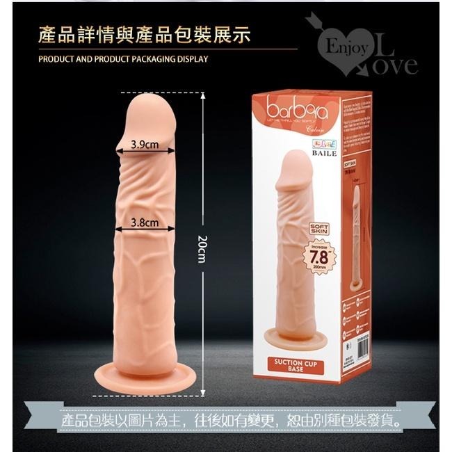 軟膠老二按摩棒 軟硬適中/吸盤按摩棒/逼真假陽具按摩棒/仿真按摩棒/女用自慰器/情趣用品/仿真肉棒 005221-細節圖7