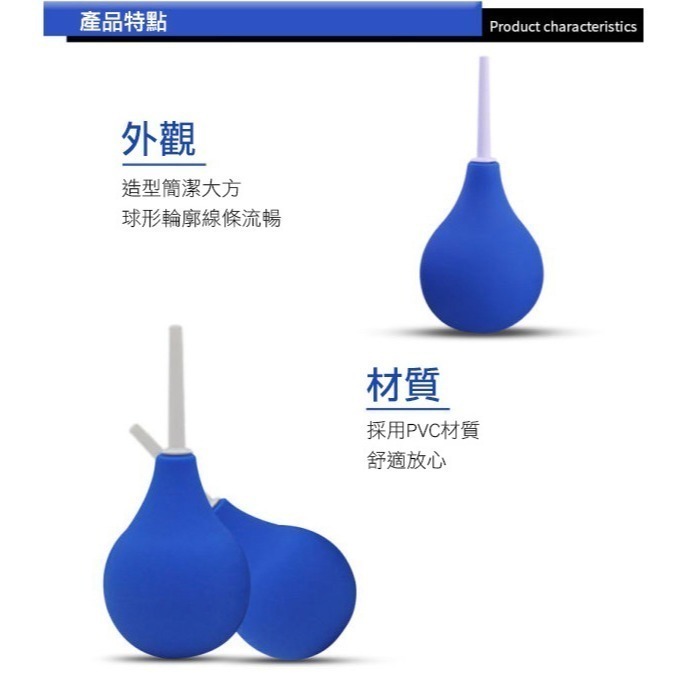 球型灌腸後庭冲洗清洗器【藍色】清洗肛門/清洗後庭/清洗陰道/清洗冲洗/清潔肛門後庭/清潔陰道後庭/情趣用品 001926-細節圖5