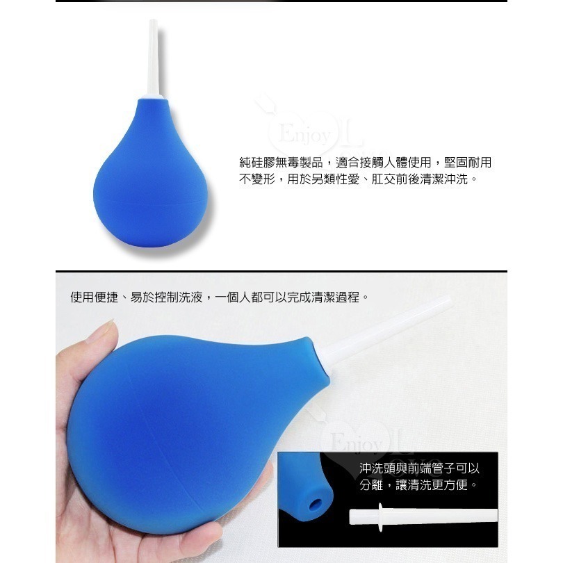 球型灌腸後庭冲洗清洗器【藍色】清洗肛門/清洗後庭/清洗陰道/清洗冲洗/清潔肛門後庭/清潔陰道後庭/情趣用品 001926-細節圖8