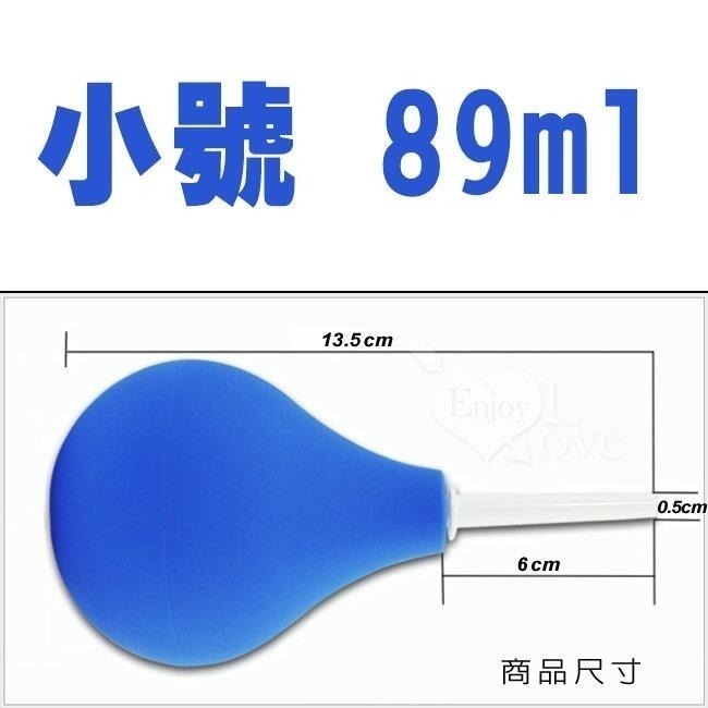 球型灌腸後庭冲洗清洗器【藍色】清洗肛門/清洗後庭/清洗陰道/清洗冲洗/清潔肛門後庭/清潔陰道後庭/情趣用品 001926-規格圖1