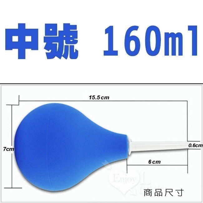 球型灌腸後庭冲洗清洗器【藍色】清洗肛門/清洗後庭/清洗陰道/清洗冲洗/清潔肛門後庭/清潔陰道後庭/情趣用品 001926-規格圖2