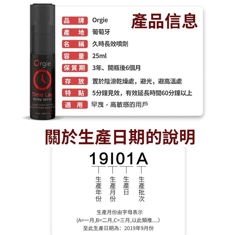 葡萄牙Orgie 男用久時長效噴霧劑【25ml】延時噴霧 延長射精時間 久戰不麻持久噴劑 情趣用品 002610-細節圖7