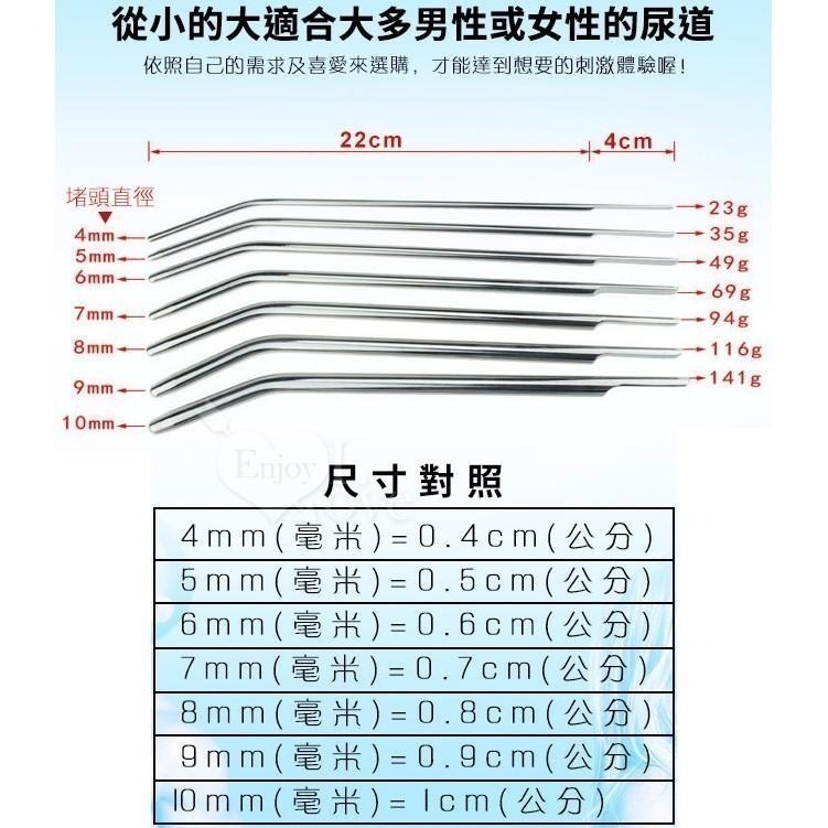 不銹鋼金屬尿道馬眼棒/馬眼尿道擴張金屬棒/馬眼抽插尿堵實心自慰棒/馬眼尿道刺激擴張棒/插入尿道阻尿金屬棒/前列腺刺激器-細節圖7