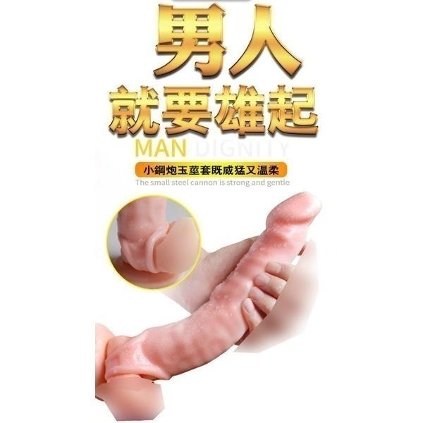大小鋼砲玉莖加長套/鎖精加粗加長套/男性強精持久套環/陰莖增長增粗套/陽具老二加長加粗套/陰莖束精鎖蛋套 004315-細節圖2