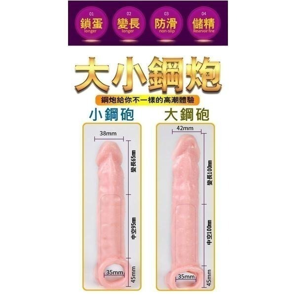 大小鋼砲玉莖加長套/鎖精加粗加長套/男性強精持久套環/陰莖增長增粗套/陽具老二加長加粗套/陰莖束精鎖蛋套 004315-細節圖3
