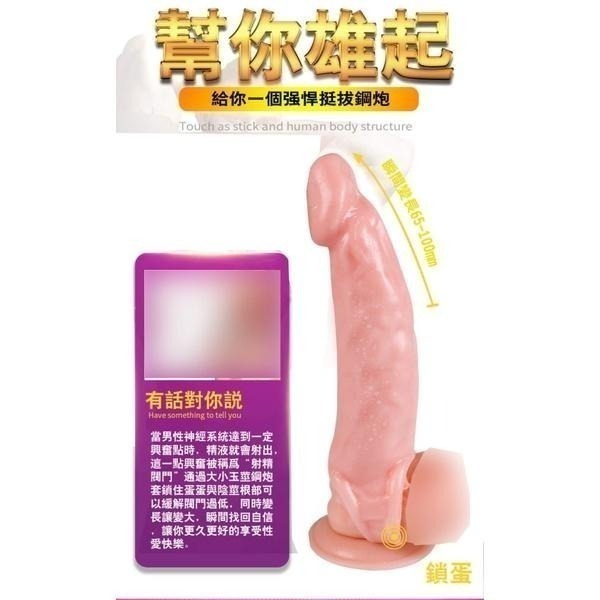 大小鋼砲玉莖加長套/鎖精加粗加長套/男性強精持久套環/陰莖增長增粗套/陽具老二加長加粗套/陰莖束精鎖蛋套 004315-細節圖4