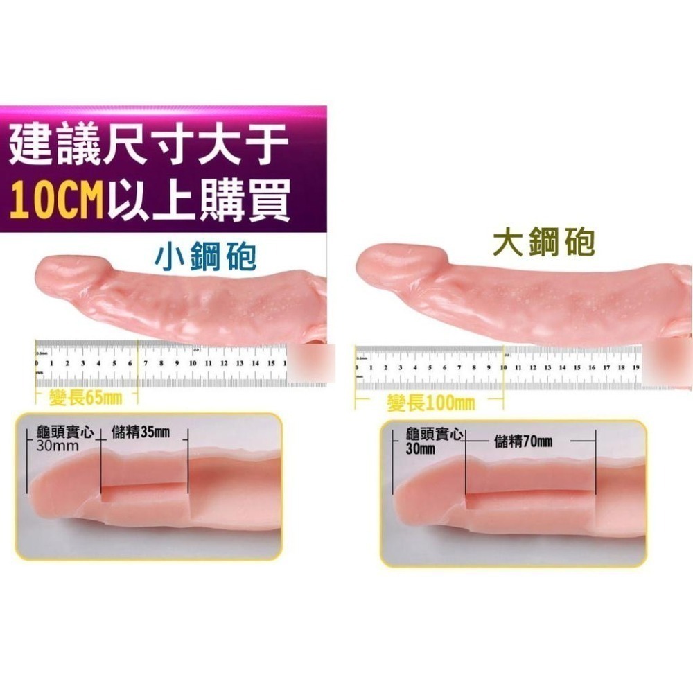 大小鋼砲玉莖加長套/鎖精加粗加長套/男性強精持久套環/陰莖增長增粗套/陽具老二加長加粗套/陰莖束精鎖蛋套 004315-細節圖5